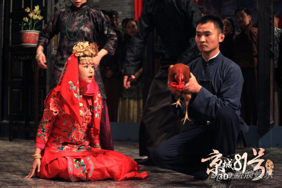 劇中，林心如正與公雞舉行冥婚儀式，場(chǎng)景駭人