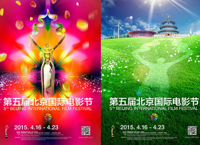 第五屆北京國際電影節(jié)海報(bào)曝光