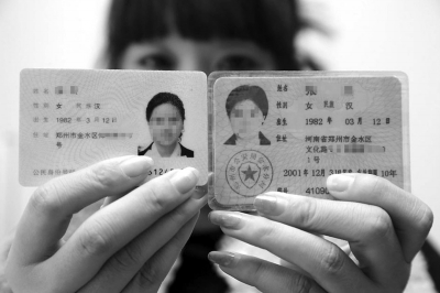 沒有二代身份證 住行都會(huì)有點(diǎn)難 沒有二代身份證 住行都會(huì)有點(diǎn)難