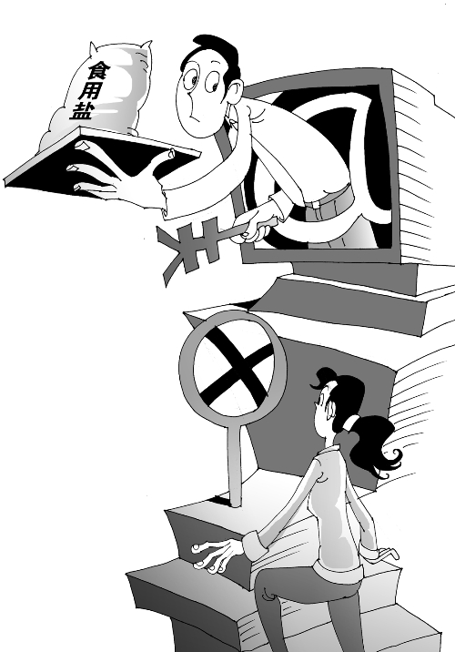 “禁鹽令”到，以后網(wǎng)購食用鹽難嘍