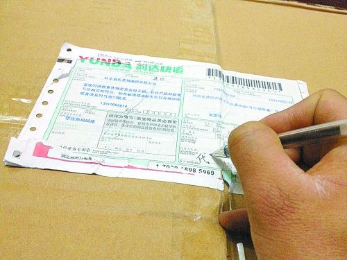 網(wǎng)購(gòu)商品代收存在風(fēng)險(xiǎn) 網(wǎng)購(gòu)商品代收存在風(fēng)險(xiǎn)