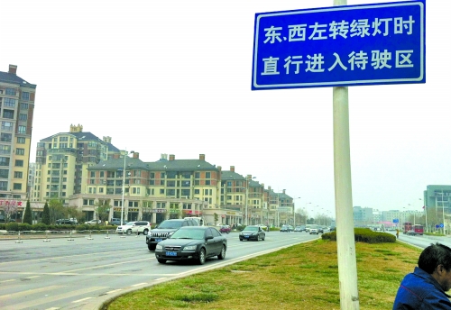 黃河南路與金水東路交叉口新設(shè)直行待駛區(qū) 黃河南路與金水東路交叉口新設(shè)直行待駛區(qū)