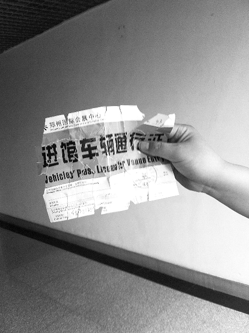 　　魯先生的通行證，背面印有收費(fèi)標(biāo)準(zhǔn)。