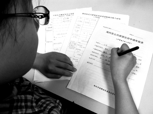 　一位女士在填寫公租房申請(qǐng)審批表