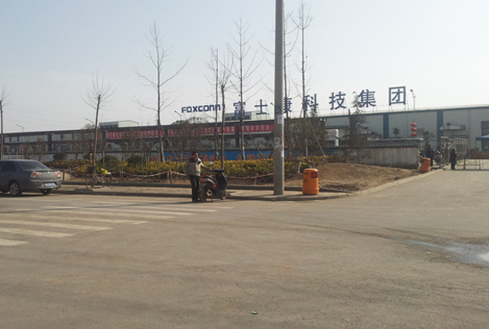 富士康正月十六才開始上班 富士康正月十六才開始上班