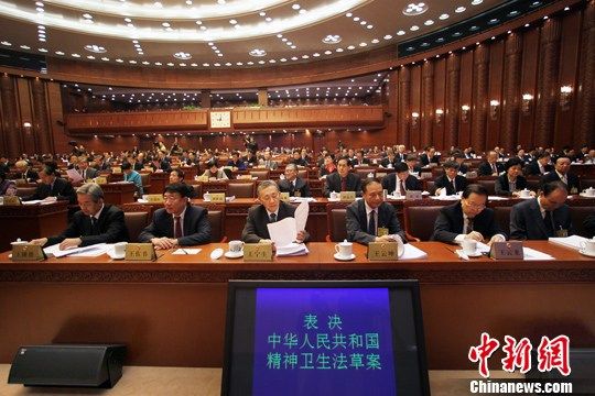 資料圖：2012年10月26日，十一屆全國人大常委會第二十九次會議在北京人民大會堂舉行閉幕會，表決通