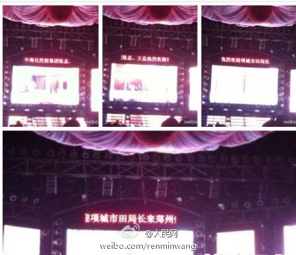 鄭州一夜店高調(diào)歡迎“田局長(zhǎng)” 涉事官員被免職 鄭州一夜店高調(diào)歡迎“田局長(zhǎng)” 涉事官員被免職