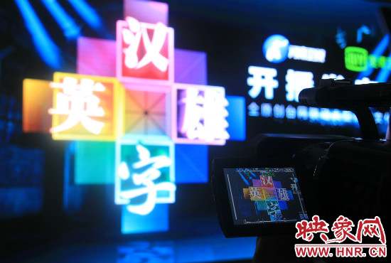 7月11日《漢字英雄》河南衛(wèi)視開播 7月11日《漢字英雄》河南衛(wèi)視開播