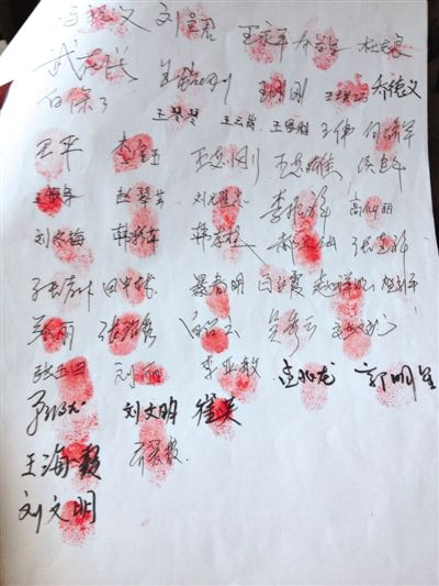 部分散戶簽名按指紋統(tǒng)計(jì)受損數(shù)額。