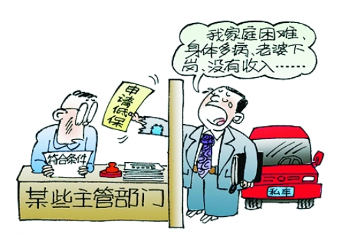 這樣的漏洞，今后要通過“公示制度”給堵上。據(jù)新華社