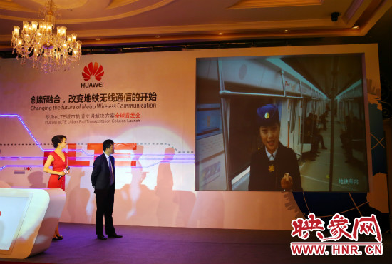 發(fā)布會(huì)現(xiàn)場(chǎng)與鄭州地鐵一號(hào)線演示車地視頻對(duì)話.jpg 發(fā)布會(huì)現(xiàn)場(chǎng)與鄭州地鐵一號(hào)線演示車地視頻對(duì)話.jpg