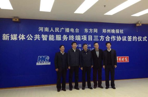 河南電臺新媒體服務(wù)智能終端落戶鄭州 可服務(wù)超50萬人 河南電臺新媒體服務(wù)智能終端落戶鄭州 可服務(wù)超50萬人