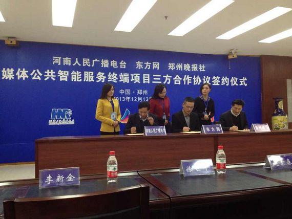河南電臺新媒體服務(wù)智能終端落戶鄭州 可服務(wù)超50萬人 河南電臺新媒體服務(wù)智能終端落戶鄭州 可服務(wù)超50萬人