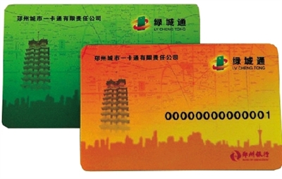 今日起，綠城通充值可以索取發(fā)票了