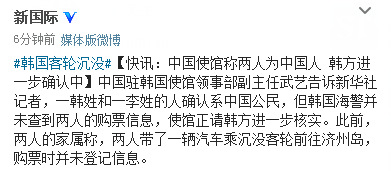 　圖為新華社“新國際”微博截圖。