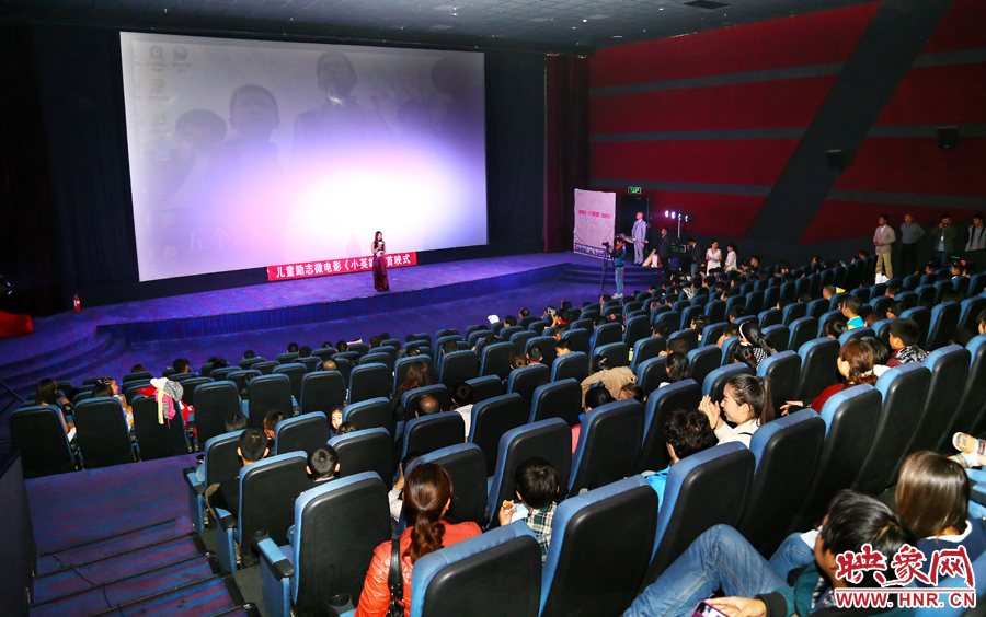 《小英雄》首映禮現(xiàn)場(chǎng) 《小英雄》首映禮現(xiàn)場(chǎng)