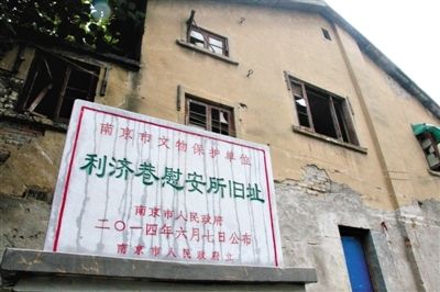 南京利濟(jì)巷慰安所舊址。 新華社發(fā)