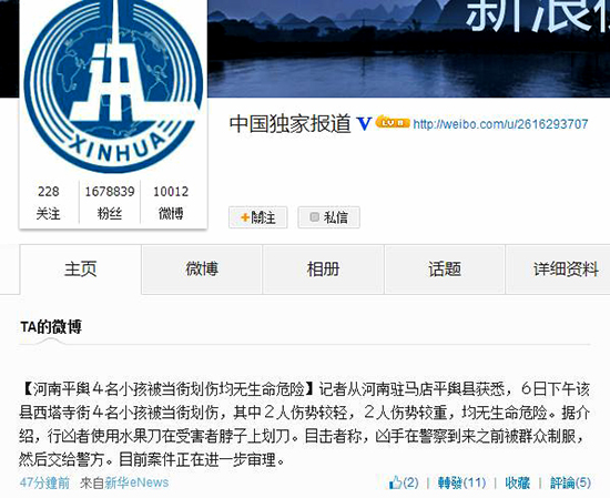 中國(guó)獨(dú)家報(bào)道微博 中國(guó)獨(dú)家報(bào)道微博