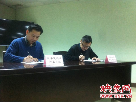 新華通訊社河南分社社長助理顧立林、河南人民廣播電臺總編輯張大寶分別代表雙方單位簽訂了戰(zhàn)略合作協(xié)議