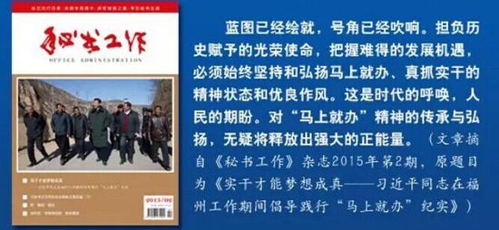 “部隊(duì)的事情要特事特辦，馬上就辦。”