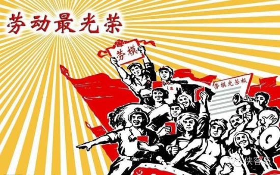 昨天，因?yàn)槠叱Ｎ某鱿?，中央?6年來最高規(guī)格表彰了全國勞動模范和先進(jìn)工作者。