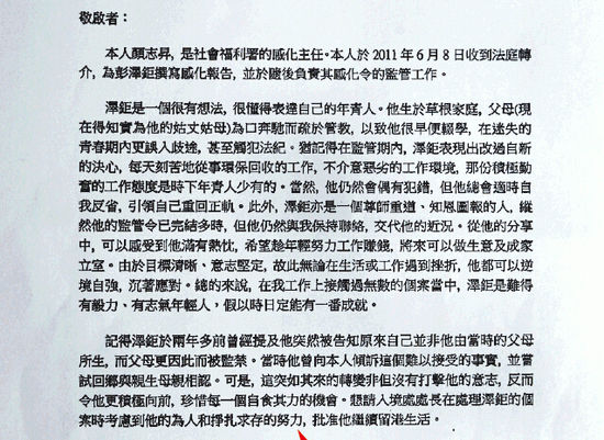 陳柏宗獲社署感化官去信求情，望入境處長(zhǎng)運(yùn)用酌情權(quán)準(zhǔn)他留港