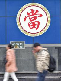 大大小小的典當(dāng)行，四川全省已經(jīng)有了343家。