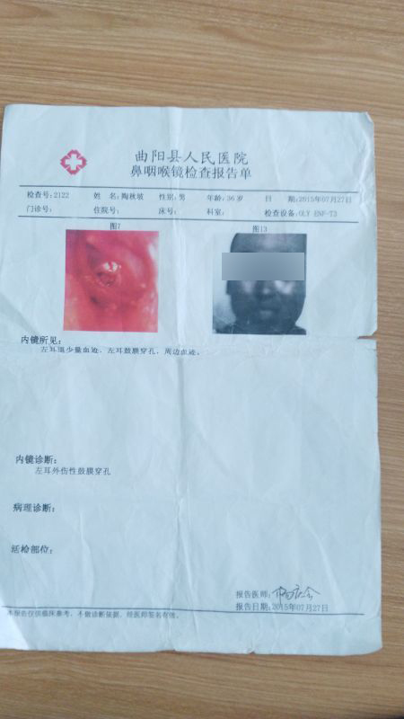 陶秋坡提供的醫(yī)院檢查報(bào)告單。