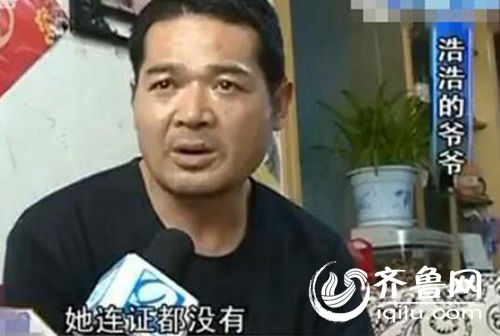 孩子爺爺稱老師沒有證，希望幼兒園開除她。