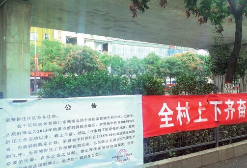 為了加快城中村改造步伐，親賢城中村拆遷指揮部在冬季供暖期到來(lái)前下發(fā)公告，禁止再往親賢村拉運(yùn)煤炭。(拍攝：2015年9月30日)