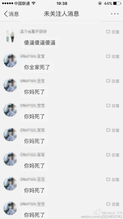 網(wǎng)絡謾罵已經(jīng)上升到比較嚴重的地步