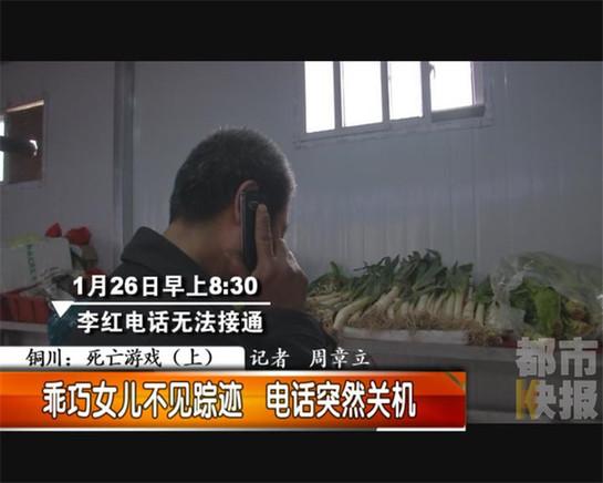 銅川女子憑空消失，竟是昔日男友下殺手。