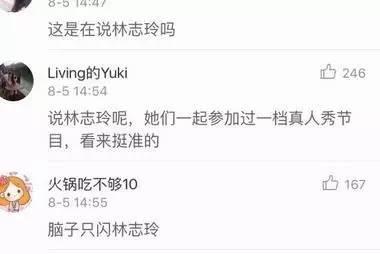 宋丹丹一條微博疑似又把林志玲陳冠希罵戰(zhàn)推向新高度！