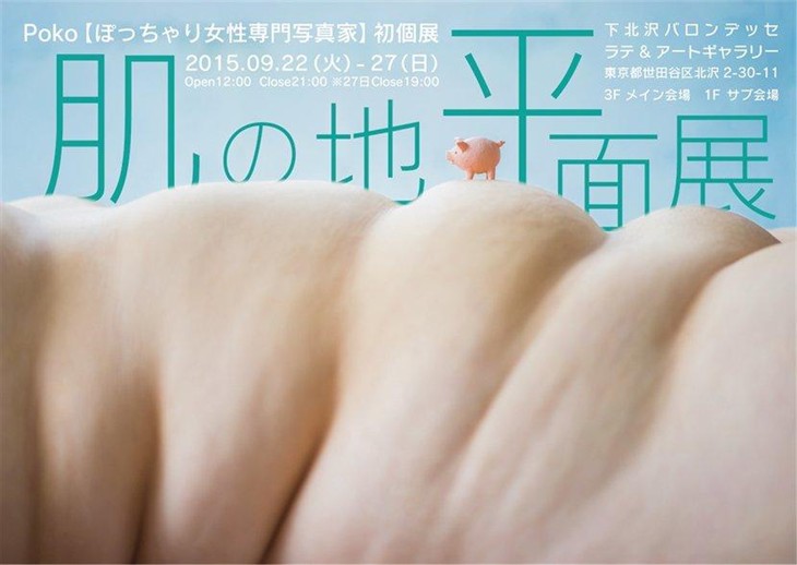 辣眼睛！專門拍攝140斤以上的日本女性