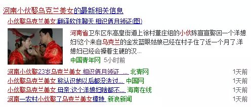 語言不通?沒關(guān)系，有翻譯軟件嘛!跨國婚姻?也沒關(guān)系，兩個月就把證領(lǐng)了!