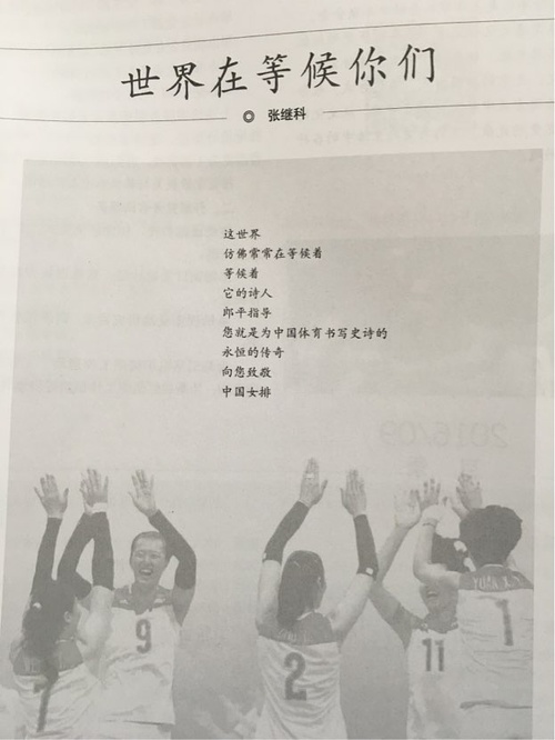 作為一名詩(shī)壇新秀，這對(duì)于張繼科的詩(shī)歌之路而言無(wú)疑是濃墨重彩的一筆。因此，各地網(wǎng)友紛紛發(fā)來(lái)賀電對(duì)此表示祝賀。