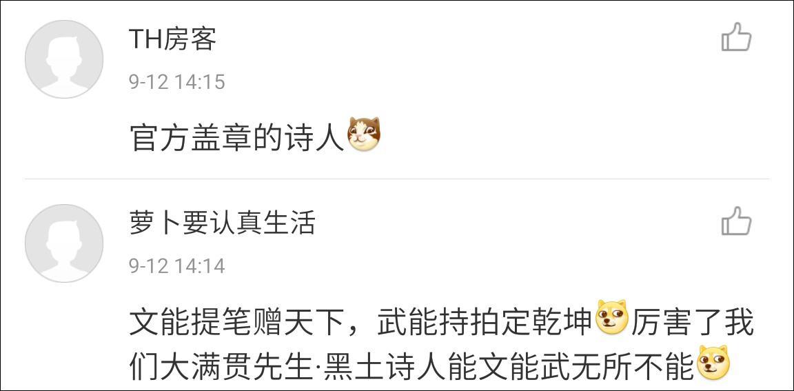 與此同時(shí)，要張繼科出版詩(shī)集的呼聲也日益高漲，心急的網(wǎng)友甚至連詩(shī)集的封面都幫科科設(shè)計(jì)好了，囊括多種風(fēng)格。