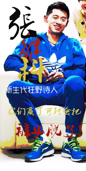 說(shuō)藍(lán)色球鞋，藍(lán)色球鞋就到。這張絕對(duì)繼科審美。