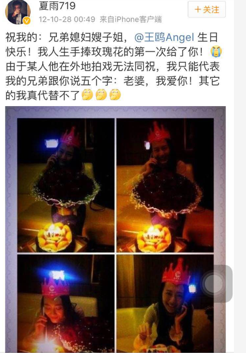 網(wǎng)友曝王鷗已婚？ 曾被示愛：老婆，我愛你！