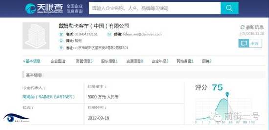 通報還稱，根據(jù)媒體的披露，此次糾紛的性質(zhì)，尤其是公司員工的不當處理方式和言行已經(jīng)對公眾造成了非常不良的影響，同時與公司企業(yè)文化、品牌理念背道而馳，并與公司所要求的職業(yè)經(jīng)理人身份不符。鑒于上述考慮，公司已立即對該員工進行了免職處理。