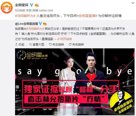 馮紹峰林允確認已分手 11個月情斷原因曝光 馮紹峰林允確認已分手 11個月情斷原因曝光