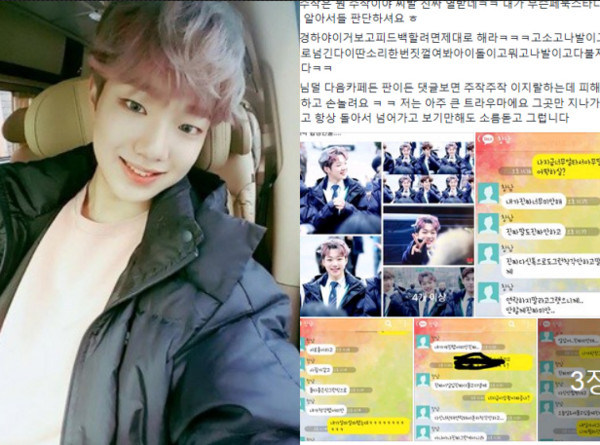 韓國男團18歲成員被曝性騷擾女網(wǎng)友 韓國男團18歲成員被曝性騷擾女網(wǎng)友