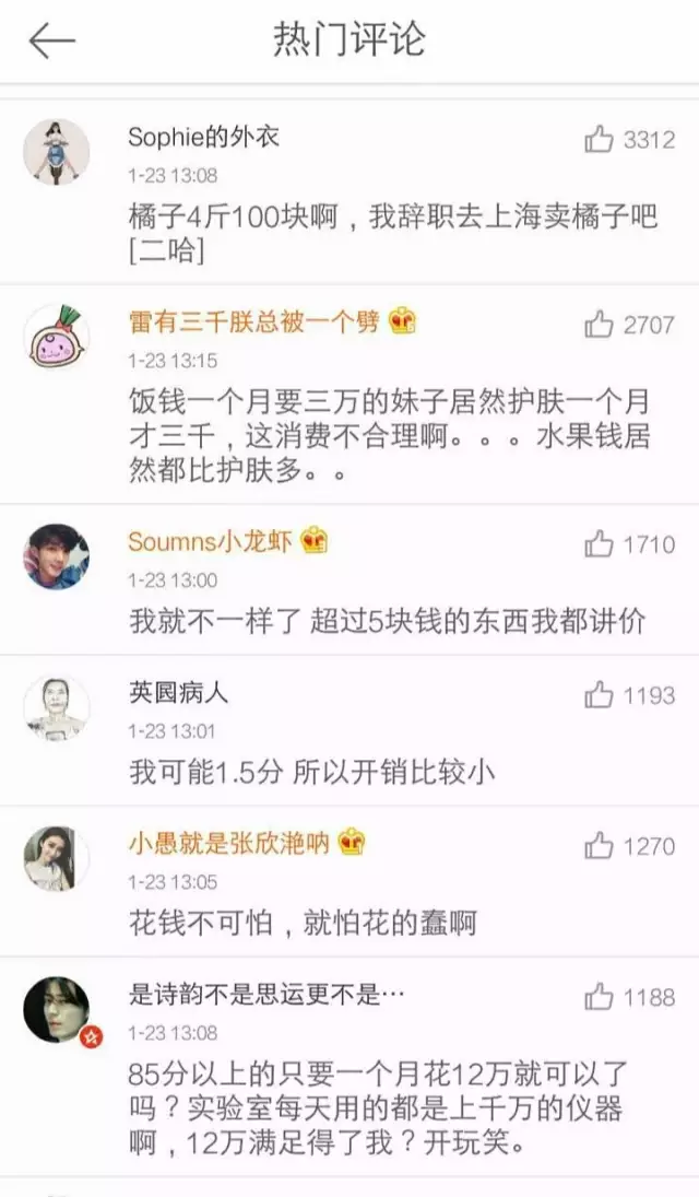 上海一女子自曝每月開銷12萬,被網(wǎng)友罵上頭條！