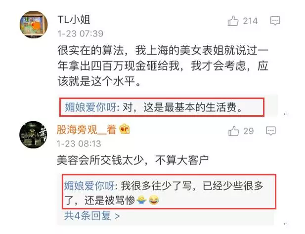 上海一女子自曝每月開銷12萬,被網(wǎng)友罵上頭條！