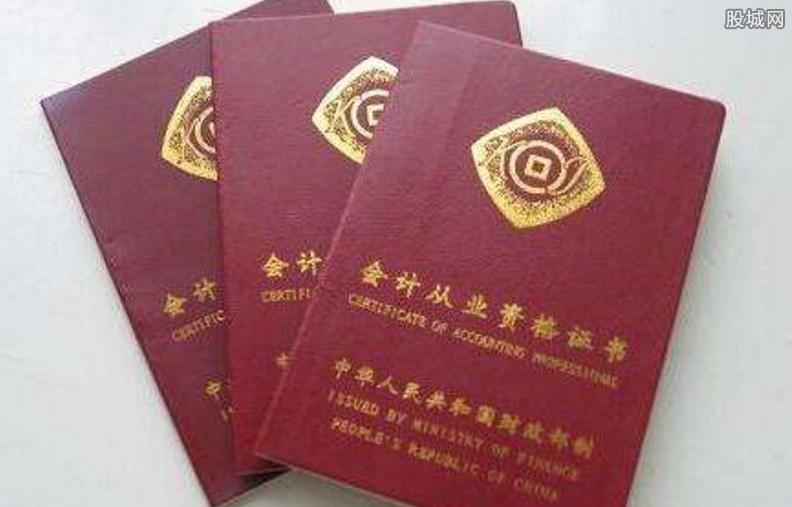會(huì)計(jì)從業(yè)資格取消 會(huì)計(jì)從業(yè)資格取消