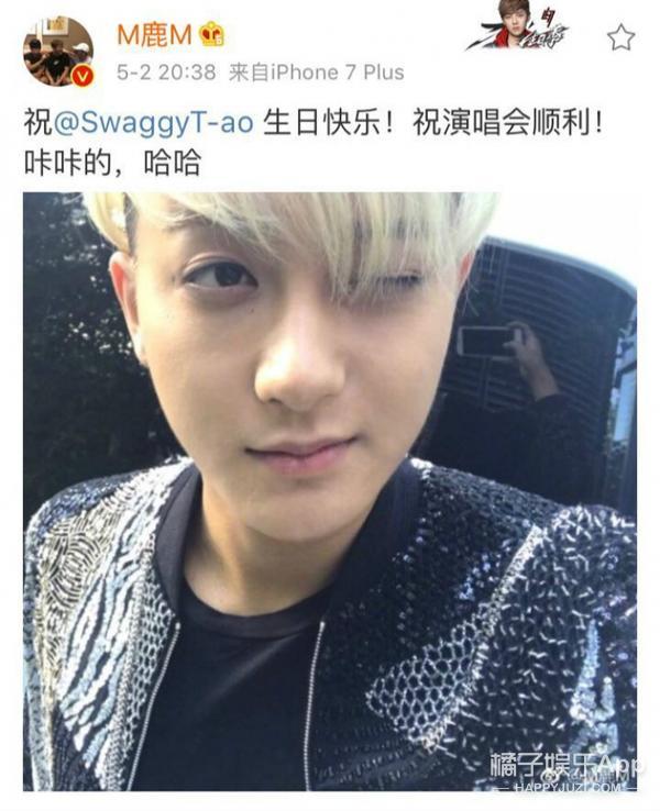 鹿晗黃子韜互動(dòng)！黃子韜表白：我愛(ài)你！