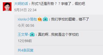 高?，F(xiàn)考題列舉1名常曠課同學(xué) 網(wǎng)友:這是送命題