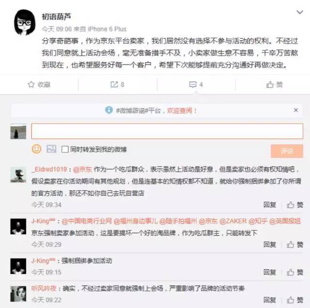 懟完順豐懟京東 天貓強(qiáng)迫商家二選一？