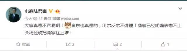 懟完順豐懟京東 天貓強(qiáng)迫商家二選一？