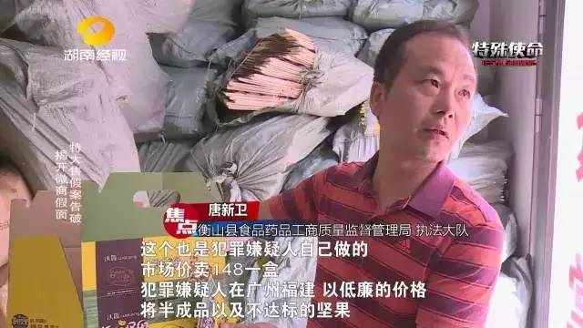 成本僅2塊！你在朋友圈買的網(wǎng)紅食品可能全是假貨